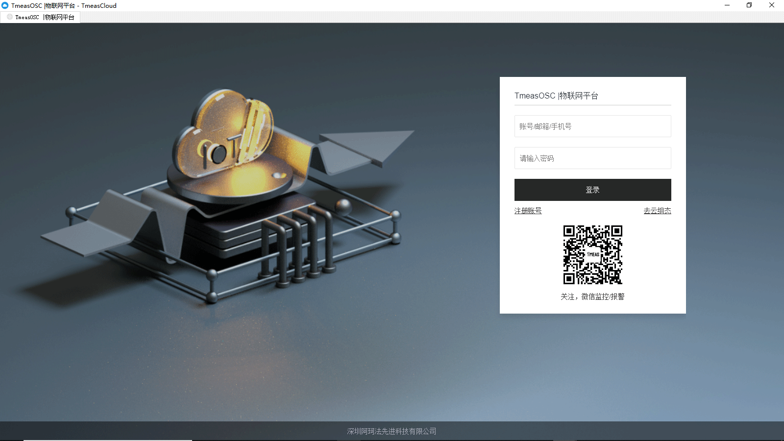 Tmeas Cloud online monitoring cloud platform